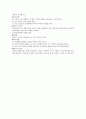 (아동미술) 색채와 표현기법 이론정리, 요약정리 4페이지