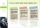 박정희 리더쉽a+ 자료 - 독재자형 리더 박정희.pptx 8페이지