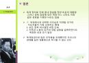 박정희 리더쉽a+ 자료 - 독재자형 리더 박정희.pptx 15페이지
