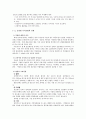 당뇨병 식이요법(당뇨병증상, 당뇨환자식이원칙, 당뇨병식사요법, 당뇨환자식단, 요리만들기) 3페이지