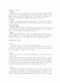 당뇨병 식이요법(당뇨병증상, 당뇨환자식이원칙, 당뇨병식사요법, 당뇨환자식단, 요리만들기) 4페이지