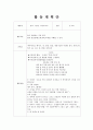 물질상태 활동계획안(아동수과학, 물질상태, 고체,액체,기체, 만5세) 1페이지