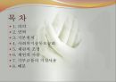 사회복지공동모금회법(사회서비스법, 사회복지공동모금회법의의, 사회복지공동모금회, 재원조성과사용, 사회복지법제론, 공동체, 남기민저) PPT, 파워포인트 2페이지