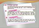 사회복지공동모금회법(사회서비스법, 사회복지공동모금회법의의, 사회복지공동모금회, 재원조성과사용, 사회복지법제론, 공동체, 남기민저) PPT, 파워포인트 6페이지