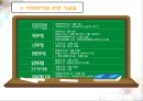 사회복지사업법(사회서비스법, 사회복지사업법입법배경, 사회복지서비스, 전달체계, 재가복지, 사회복지사업법재정, 남기민저, 사회복지법제론, 공동체) PPT, 파워포인트 13페이지