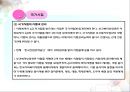 사회복지사업법(사회서비스법, 사회복지사업법입법배경, 사회복지서비스, 전달체계, 재가복지, 사회복지사업법재정, 남기민저, 사회복지법제론, 공동체) PPT, 파워포인트 23페이지