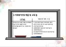 사회복지사업법(사회서비스법, 사회복지사업법입법배경, 사회복지서비스, 전달체계, 재가복지, 사회복지사업법재정, 남기민저, 사회복지법제론, 공동체) PPT, 파워포인트 26페이지