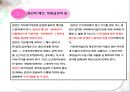 사회복지사업법(사회서비스법, 사회복지사업법입법배경, 사회복지서비스, 전달체계, 재가복지, 사회복지사업법재정, 남기민저, 사회복지법제론, 공동체) PPT, 파워포인트 38페이지