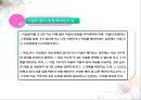 사회복지사업법(사회서비스법, 사회복지사업법입법배경, 사회복지서비스, 전달체계, 재가복지, 사회복지사업법재정, 남기민저, 사회복지법제론, 공동체) PPT, 파워포인트 45페이지
