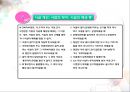사회복지사업법(사회서비스법, 사회복지사업법입법배경, 사회복지서비스, 전달체계, 재가복지, 사회복지사업법재정, 남기민저, 사회복지법제론, 공동체) PPT, 파워포인트 46페이지