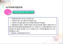 사회복지사업법(사회서비스법, 사회복지사업법입법배경, 사회복지서비스, 전달체계, 재가복지, 사회복지사업법재정, 남기민저, 사회복지법제론, 공동체) PPT, 파워포인트 50페이지