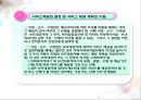 사회복지사업법(사회서비스법, 사회복지사업법입법배경, 사회복지서비스, 전달체계, 재가복지, 사회복지사업법재정, 남기민저, 사회복지법제론, 공동체) PPT, 파워포인트 56페이지