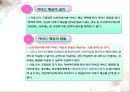 사회복지사업법(사회서비스법, 사회복지사업법입법배경, 사회복지서비스, 전달체계, 재가복지, 사회복지사업법재정, 남기민저, 사회복지법제론, 공동체) PPT, 파워포인트 57페이지
