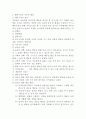 자주 우는 아이(행동수정사례, 행동수정이론, 아동문제, 아동행동연구, 아동행동지도, 행동수정, 아동행동수정) 2페이지