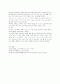 자주 우는 아이(행동수정사례, 행동수정이론, 아동문제, 아동행동연구, 아동행동지도, 행동수정, 아동행동수정) 6페이지