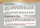 정신보건법(사회서비스법, 정신보건법입법배경, 정신보건실태조사, 정신보건계획, 정신보건법급여, 전달체계, 사회복지법제론, 남기민저, 공동체) PPT, 파워포인트 24페이지