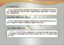 정신보건법(사회서비스법, 정신보건법입법배경, 정신보건실태조사, 정신보건계획, 정신보건법급여, 전달체계, 사회복지법제론, 남기민저, 공동체) PPT, 파워포인트 25페이지