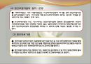 정신보건법(사회서비스법, 정신보건법입법배경, 정신보건실태조사, 정신보건계획, 정신보건법급여, 전달체계, 사회복지법제론, 남기민저, 공동체) PPT, 파워포인트 27페이지