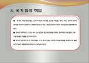 한부모가족지원법(사회서비스법, 한부모가족지원법의의, 입법배경, 한부모가족지원법적용대상, 급여, 전달체계, 사회복지법제론, 공동체, 남기민저) PPT, 파워포인트 5페이지