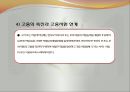 한부모가족지원법(사회서비스법, 한부모가족지원법의의, 입법배경, 한부모가족지원법적용대상, 급여, 전달체계, 사회복지법제론, 공동체, 남기민저) PPT, 파워포인트 13페이지