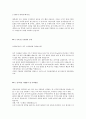 [2014년 하반기 오토닉스] 공채 서류전형 합격 자기소개서 2페이지
