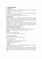 [사업·창업계획서] Petit Fromage 쁘띠 프로마주 (작은케익) (사업계획, 시장조사와 분석, 메뉴구성, 마케팅계획, 조직 및 인원계획, 자금계획, 사업추진 일정계획) 1페이지