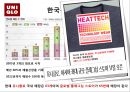 유니클로(UNIQLO) (의류, 패션브랜드, 한국진출현황, 한국에서의 성공요인, 사회공헌활동).ppt 5페이지