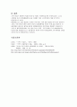 크루즈산업의 현황과 전망 (세계의 크루즈산업의 현황, 우리나라 크루즈 산업 현황) 7페이지