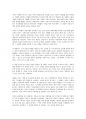 미래학자의 통찰력 [독후감] 최윤식 저 3페이지
