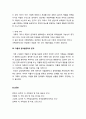 [가족상담 및 치료] 가족 상담에서 다루는 문제 - 부부간의 문제, 맞벌이의 문제, 아동의 양육문제, 청소년기 자아정체감의 문제, 연로한 부모돌보기, 재혼가족의 문제, 학대문제 등 7페이지
