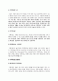 [가족상담 및 치료] 가족치료의 발달 배경 - 가족치료, 가족치료의 기초, 가족치료의 발달배경, 서구 가족치료의 발달 단계, 초기 가족치료 연구에 대한 이해 2페이지