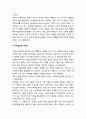 [가족상담 및 치료] 가족갈등 - 가족갈등이란 무엇이며, 가족의 중요성이 약화되는 원인, 가족 병리의 필연성과 가족갈등의 다양성 및 가족갈등 해결을 위한 방법 4페이지