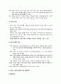 [가족생활교육] 재혼가족교육 - 재혼가족교육의 필요성, 계부모 가족의 특성, 계부모 가족의 발달단계 및 발달과업, 재혼가족의 긍정적 측면과 전문적 도움, 이혼･재혼에 대한 사회적 인식전환을 위한 방법 4페이지