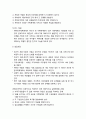 [가족생활교육] 재혼가족교육 - 재혼가족교육의 필요성, 계부모 가족의 특성, 계부모 가족의 발달단계 및 발달과업, 재혼가족의 긍정적 측면과 전문적 도움, 이혼･재혼에 대한 사회적 인식전환을 위한 방법 6페이지