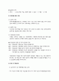 [가족생활교육] 이혼(離婚)의 법률적 지원 및 이혼 후 적응교육(이혼의 결과, 이혼 후 적응 단계, 이혼자를 위한 지원, 이혼 후 적응교육) 6페이지