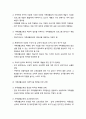 [가족생활교육] 전문직으로서의 가족생활교육 - 가족생활교육의 전문직 조건 및 가족생활교육의 전문화를 위한 과제 (가족생활교육의 학문적 발전을 위한 과제·가족생활교육의 이론적 틀 마련을 위한 과제) 5페이지