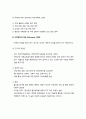 [가족생활교육] 가족생활교육사의 윤리와 가족정책의 이해 (가정생활교육자의 윤리, 가족 정책) 6페이지