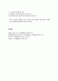 [가족생활교육] 성교육 프로그램의 실제 - 미국의 성교육 프로그램, 우리나라 성교육 관련 프로그램(직장청소년을 위한 성교육프로그램, 신혼부부를 위한 교육) 7페이지