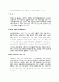 [가족생활교육] 맞벌이부부 - 맞벌이 부부의 장점과 단점(문제점) 및 해결 방안 - 맞벌이 부부의 장점, 단점, 문제점 해결 방안 3페이지