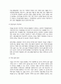 [가족생활교육] 맞벌이부부 - 맞벌이 부부의 장점과 단점(문제점) 및 해결 방안 - 맞벌이 부부의 장점, 단점, 문제점 해결 방안 8페이지