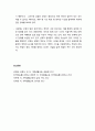 [가족생활교육] 맞벌이부부 - 맞벌이 부부의 장점과 단점(문제점) 및 해결 방안 - 맞벌이 부부의 장점, 단점, 문제점 해결 방안 10페이지
