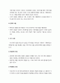 [가족상담 및 치료] 가족치료의 여러 모델 - 초기 모델(다세대 모델, 경험적 모델, 구조적 모델, 전략적 모델), 후기 모델(해결지향 모델, 해결중심 모델, 이야기치료 모델, 협력언어체계 모델) 3페이지