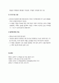 [가족상담 및 치료] 가족치료의 여러 모델 - 초기 모델(다세대 모델, 경험적 모델, 구조적 모델, 전략적 모델), 후기 모델(해결지향 모델, 해결중심 모델, 이야기치료 모델, 협력언어체계 모델) 4페이지
