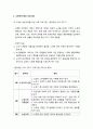 [가족생활교육] 부모자녀관계 향상 프로그램 - 고부관계 향상 프로그램(노부모 부양가족, 치매노인 가족), 부모기 이전의 예비부모교육 프로그램, 청소년 자녀의 부모교육 프로그램 2페이지