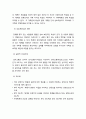 [가족상담 및 치료] 가족치료의 이론적 기초 - 가족치료와 개인치료의 차이, 초기 가족의 치료 : 체계이론, 후기 가족치료 이론의 기초 : 포스트모더니즘, 울트라모더니즘 시대 가족치료 4페이지