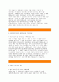 대구파티마병원 간호사 자기소개서>대구파티마병원 간호사 자소서, 대구파티마 병원간호사 - 나의성공기준, 가장감명깊었던일, 좌절의순간을극복한사례, 지원동기 4페이지