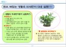 우리 세상이 아파요 - 미세먼지가 발생하는 이유와 인체에 미치는 영향.pptx 10페이지