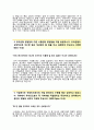 (우리은행 자기소개서 + 면접족보) 우리은행 (일반직 신입행원) 자소서 [우리은행합격자기소개서우리은행자소서항목],이력서 4페이지