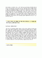 (우리은행 자기소개서 + 면접족보) 우리은행 (일반직 신입행원) 자소서 [우리은행합격자기소개서우리은행자소서항목],이력서 5페이지