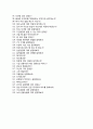 (우리은행 자기소개서 + 면접족보) 우리은행 (일반직 신입행원) 자소서 [우리은행합격자기소개서우리은행자소서항목],이력서 9페이지